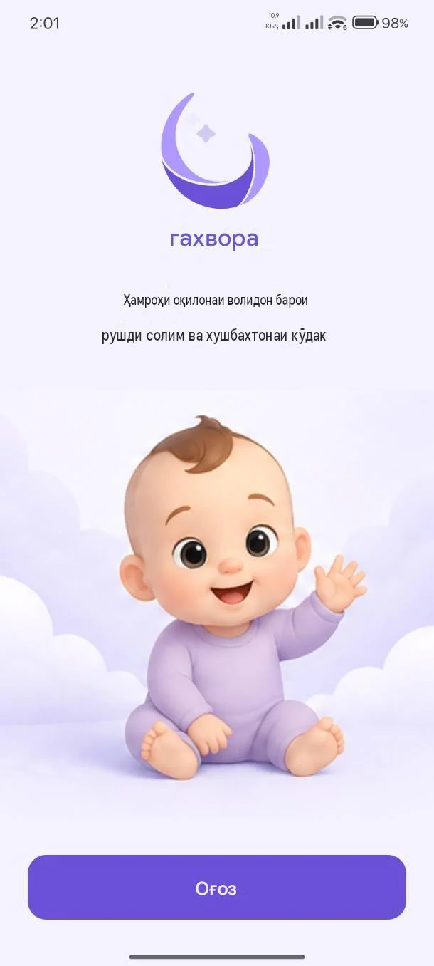 TIDMAH – Платформаи рақамии хизматрасонӣ — screen 3