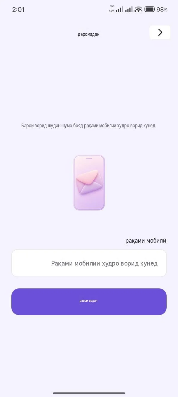 TIDMAH – Платформаи рақамии хизматрасонӣ — screen 2
