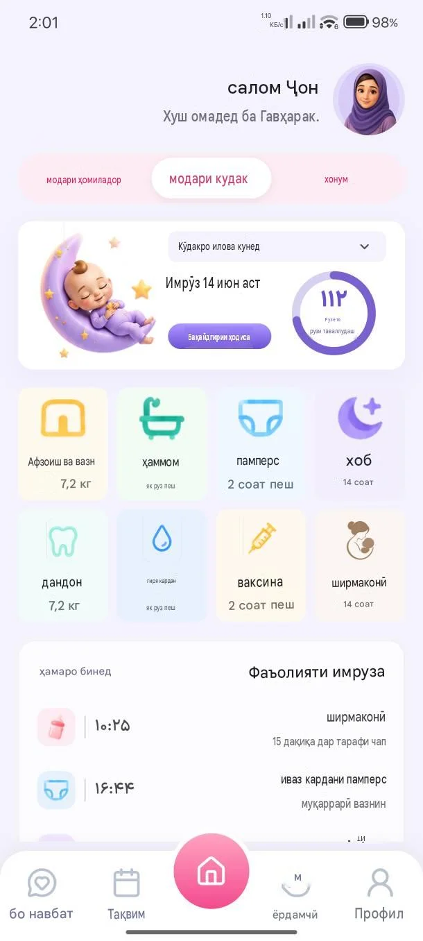 TIDMAH – Платформаи рақамии хизматрасонӣ — screen 1